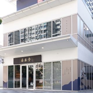 春88_米平方開幕_官網_1